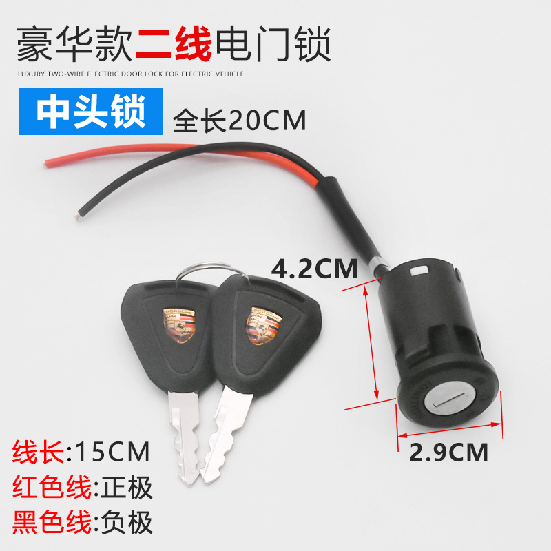 Cerradura Eléctrica Modificada para Vehículos Eléctricos, Cerradura Eléctrica de 3 Cables, Cerradura para Triciclo, Cerradura Grande, Cerradura Mediana, Cerradura Pequeña, Interruptor de Llave AB