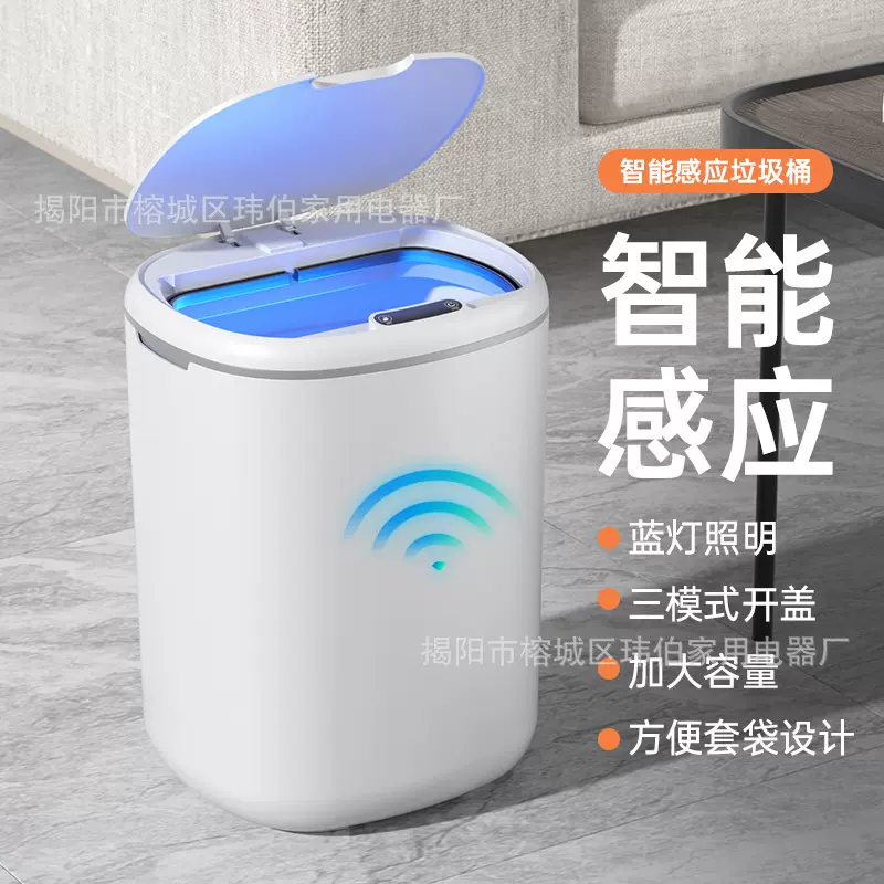 智能垃圾桶家用高级感厨房厕所带盖防臭自动感应大容量夹缝垃圾桶