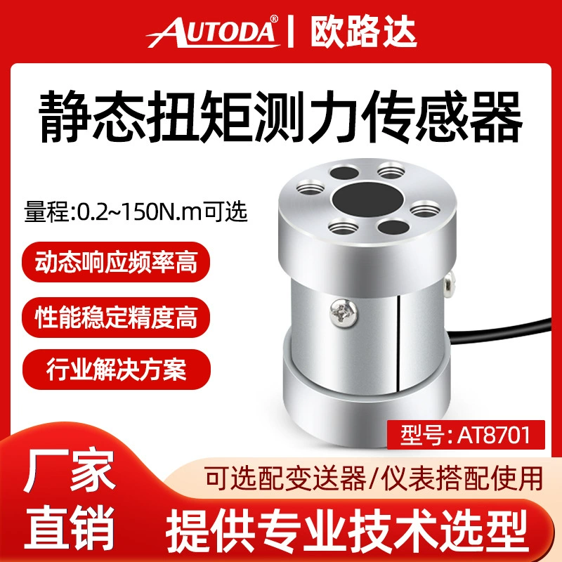 Орлуда 8701 тест статического датчика крутящего момента силы затяжки