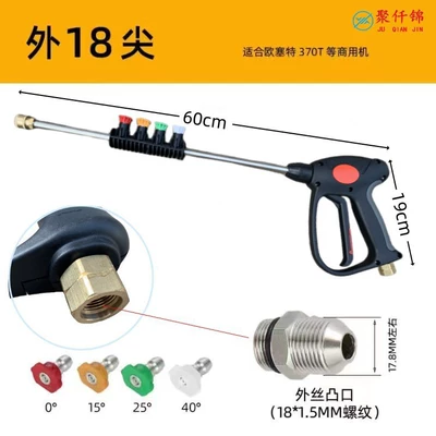 water gun — High pressure car wash water gun - a7-quick-connection-long-gun-equipped-with-nozzle-storage-rod-4-nozzle-outer-wire-m18mm-tip