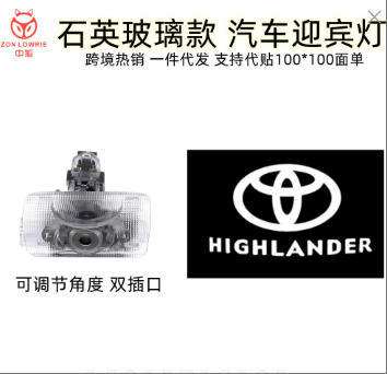 Aplicable Toyota Highlander Bienvenido luz puerta de cristal cuarzo chip image 7