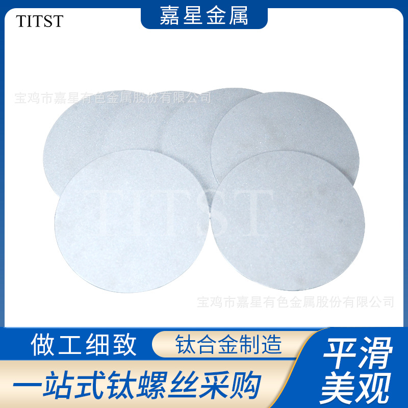 厂家供应金属烧结 过滤抗压微孔滤芯 多孔钛过滤板现货批发