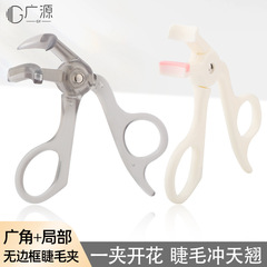 まつげクリップ広角カール太陽花携帯局部まつげ器新米専用縁なしまつげクリップは肉を挟まない