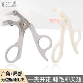 睫毛夹广角卷翘太阳花便携局部睫毛器新手专用无边框睫毛夹不夹肉