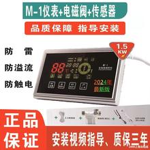 四季沐歌太阳能智能控制仪表热水器控制器自动上水显示屏配件大全