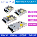 超薄LRS开关电源110/220V转5V12V24V/36V/48V100W200W300W变压器