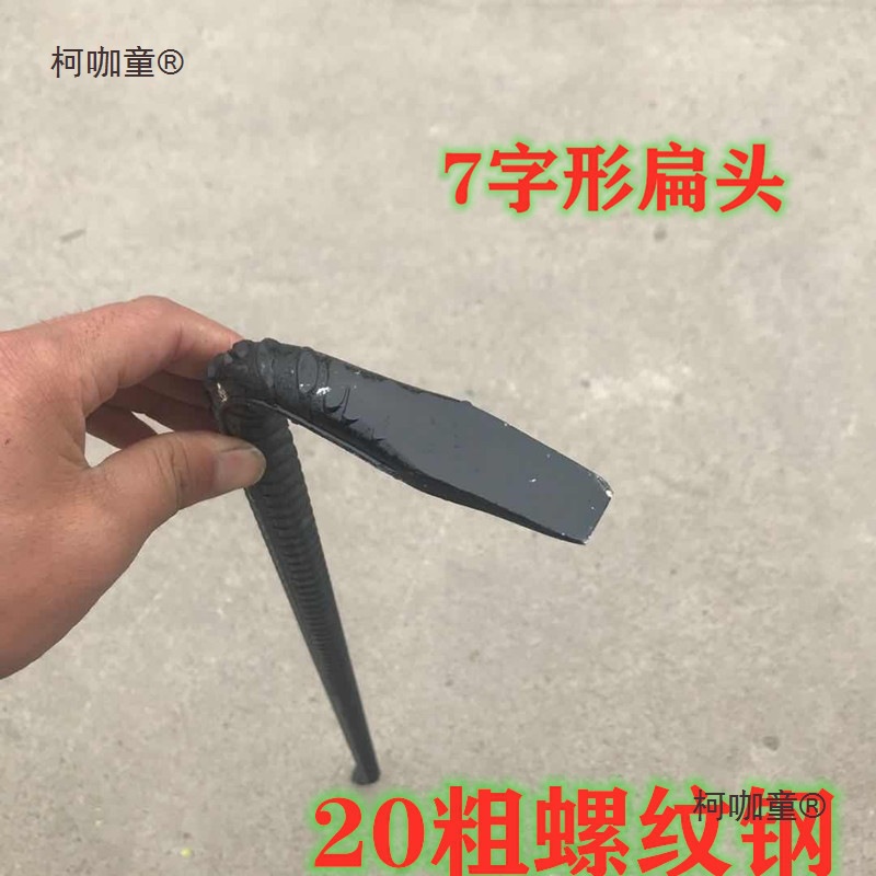 木工撬棍扁头起钉器螺纹钢7字形撬棒木工拆模专用工工具撬麦太保