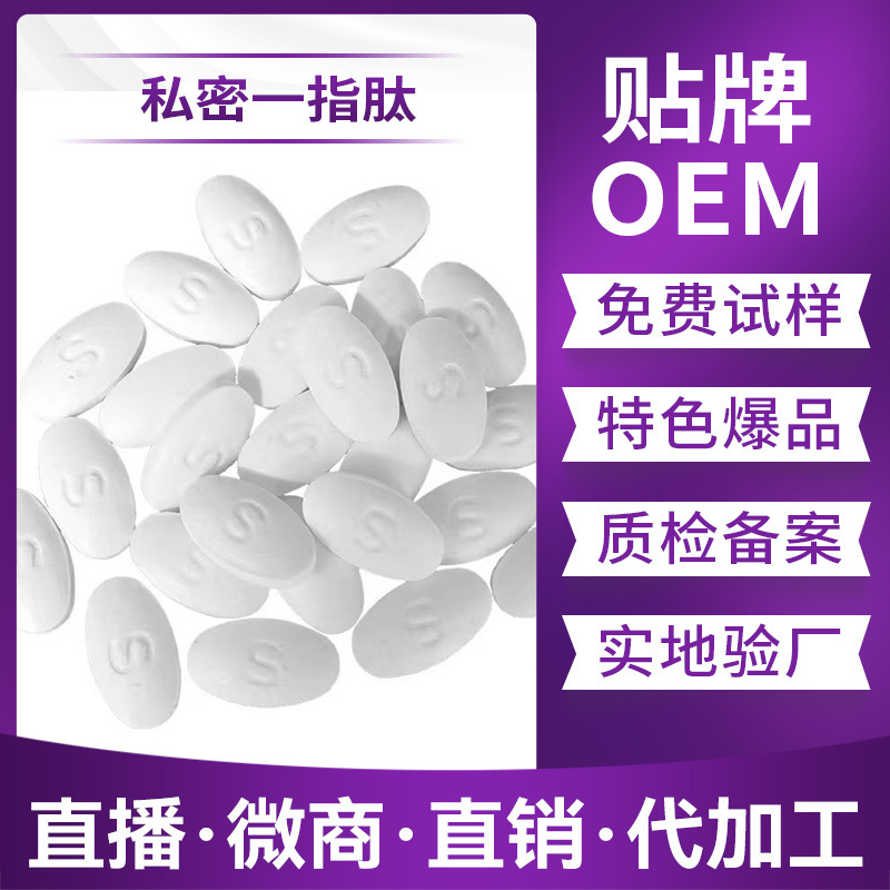 One-Finger Peptide Processing, Female Private Parts Care, Private Probiotics, Women's Postpartum Gynecological Capsules, Private Products Wholesale One-Finger Peptide Processing, Female Private Parts Care, Private Probiotics, Women's Postpartum Gynecological Capsules, Private Products Wholesale