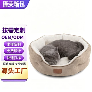 亚马逊热销狗窝中小型犬防滑透气可拆卸机洗四季通用耐磨舒适猫窝