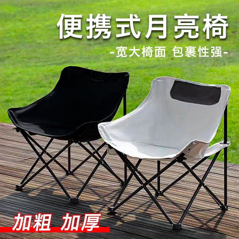Silla plegable para camping al aire libre, silla tipo luna, taburete de pesca, silla de playa, taburete de pesca, silla reclinable estable con almacenamiento