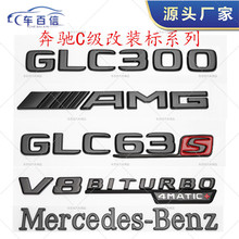 �����ڱ���C260L E300LGLC��װAMGҶ�Ӱ���C63��β������������