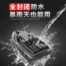 600米智能打窝遥控船钓鱼船大功率送钩船自动巡航锚鱼拖钩船跨境