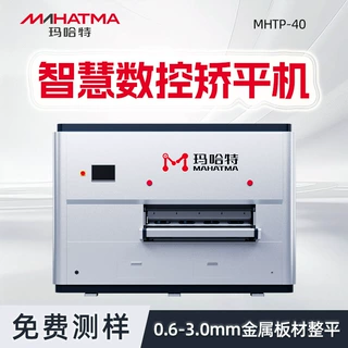 全自动薄板矫平机合金钢板不锈钢板卷板压平六重式数控校平机