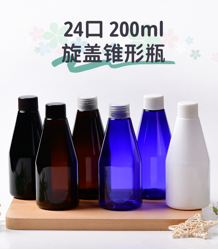 現品200mlミリリットルのプラスチック瓶の蓋を密封して液体瓶petサンプル瓶の乳液を密封します。|undefined