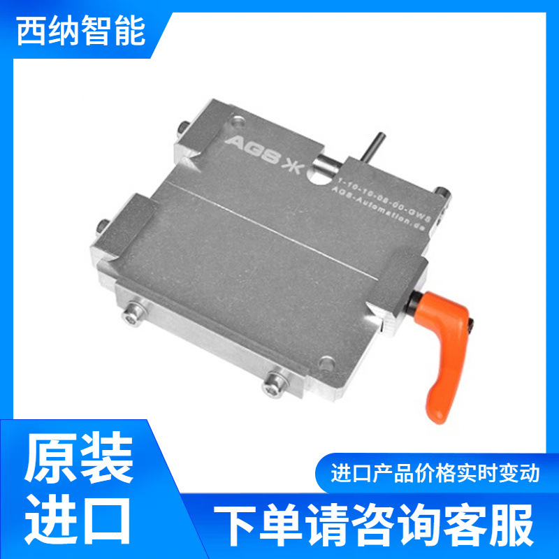 AGS快速更换系统GWS-01