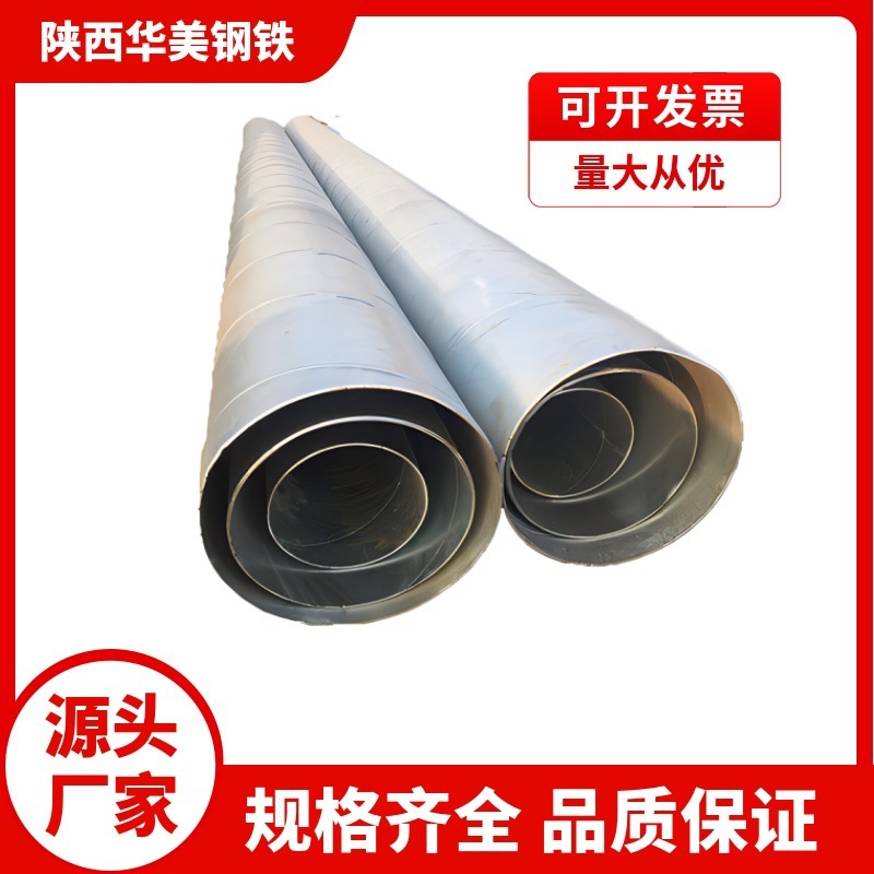 大口径防腐螺旋焊接钢管现货工程螺旋管焊接管厚壁螺旋钢管