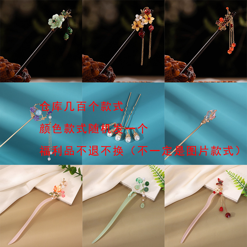古风发簪步摇流苏简约汉服旗袍新中式头配饰盘发钗子发饰品批发女|undefined