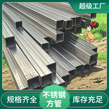 福建南平304不锈钢方管 厂家批发 光亮薄壁厚壁不锈钢矩形管