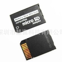 psp记忆棒卡套 TF转MS短棒micro sd转接卡单马甲 支持8G 16G 32G