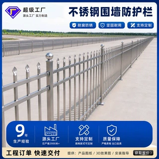 304/316不锈钢围墙护栏高度1.2-2米小区别墅工程围栏工厂防锈围栏