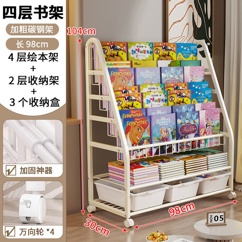 儿童书架可移动收纳绘本架阅读架多层杂志收纳架落地式书架置物架|undefined