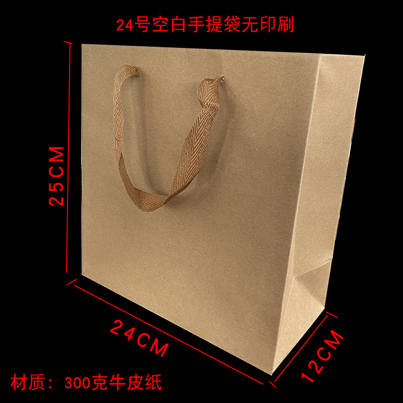 24 bolsas en blanco 24 * 12 * 25CM - una prueba