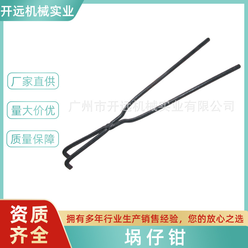 埚仔钳 KYG1197首饰工具 锅仔钳 熔金窝钳