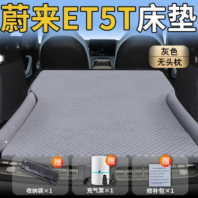 Vehicle-mounted inflatable bed, Nio Et5T Mattress Trunk - nio-et5t25-25-model-exclusively-for-nio-et5t-gray-headrestless-polka-dot-wing-model
