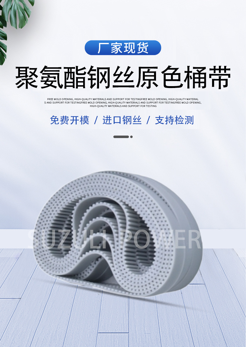 Polyurethane Steel Wire Belt Tpu Seamless S3M5Ms8Mt5 Belt T10 Trapezoidal High-Precision Industrial Belt Can Be Customized