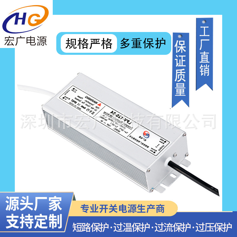现货供应 120W12V防水电源 12V-10A雾化器园林造景灯带电源驱动
