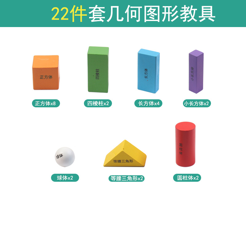 Cuboide material didáctico de matemáticas cuboide herramientas de aprendizaje de gráficos geométricos tridimensionales en el primer y segundo grado de la escuela primaria para comprender el modelo de forma