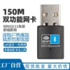 8723, Bluetooth двойного назначения