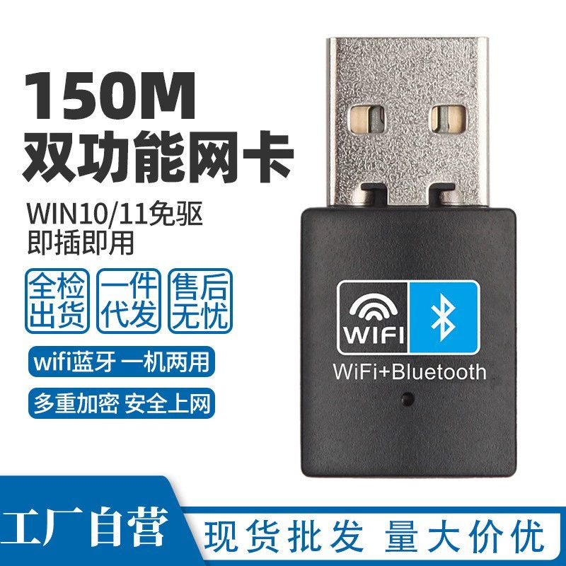 USB-беспроводной адаптер 8188, без драйверов, двухдиапазонный Wi‑Fi и Bluetooth, варианты Wi‑Fi 6