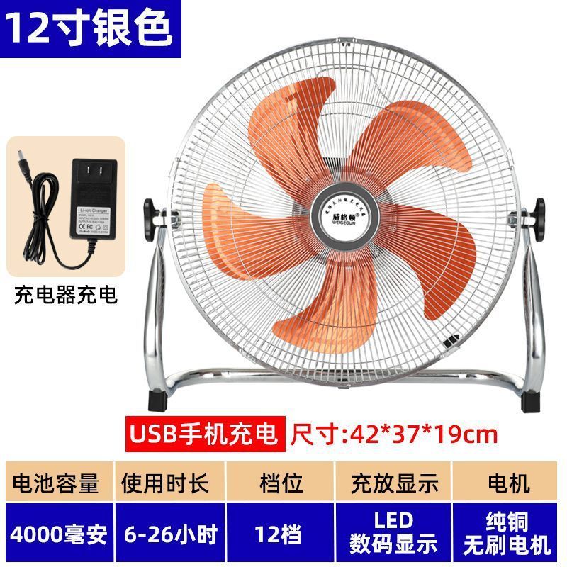 ソーラーファン 16inch 超長バッテリー寿命便利な家庭用強風バッテリー屋外充電式フロアファン|undefined