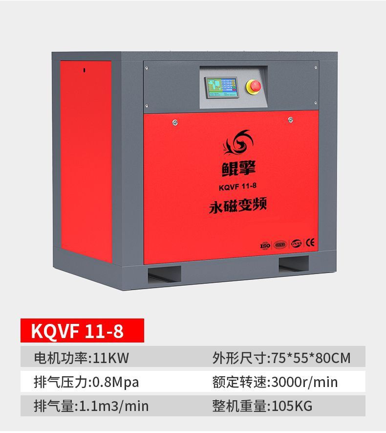 Kunqing Permanent Magnet Variable Frequency Air Compressor Screw-Type Screw Compressor 7.5/11Kw15Kw22Kw Air Compressor Air Pump
