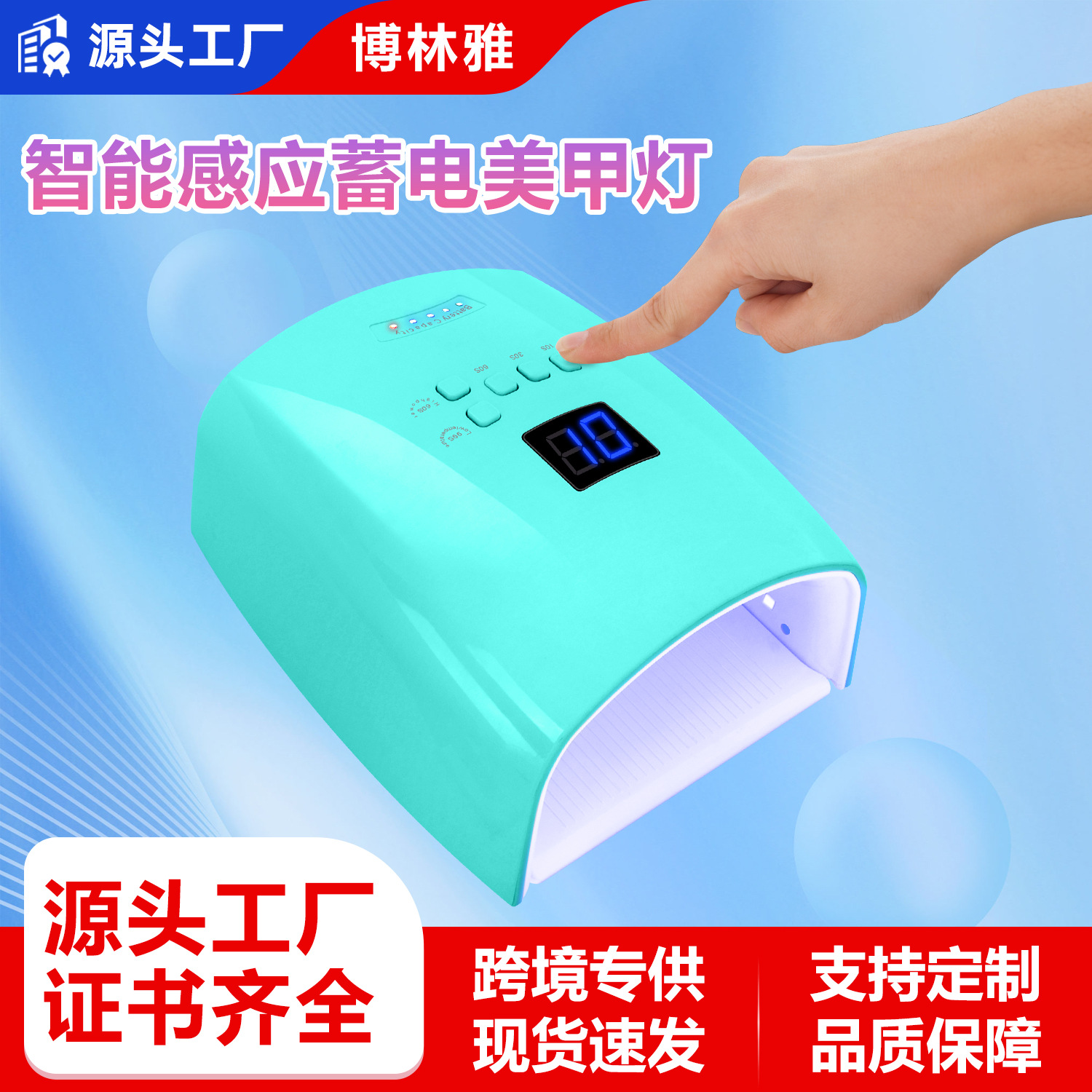 Transfronterizo nuevo S10 lámpara de almacenamiento eléctrico máquina de fototerapia de uñas 66W lámpara de fototerapia portátil de alta potencia para salón de uñas