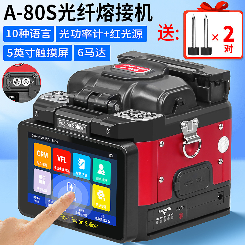 A-80S Fiber Optic Fusion Splicer 6 Motors Opm Fully Automatic Hot Fusion Machine Vfl Jumper Pigtail Fiber 10 Languages