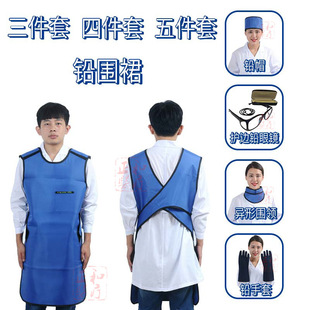 Lead Apron 345 Piece Set a Radiation-Proof Lead Clothing Protective Clothing a Anti-X Ray Protective Clothing Factory Direct Sale
