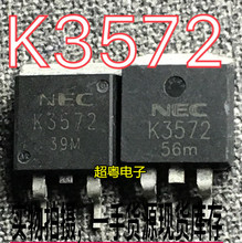 原装进口拆机原字原码 K3572 2SK3572 TO-263 现货测好/外观漂亮