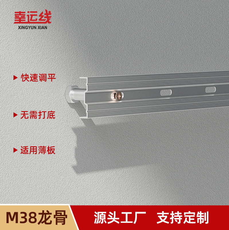 上墙方案免打底找平墙面M38墙板干挂幕墙铝合金龙骨幸运线防水