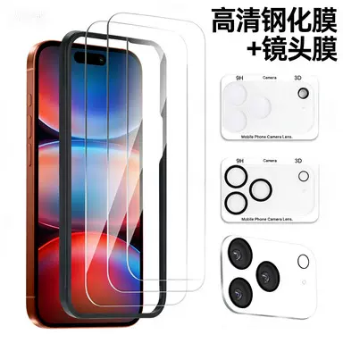 适用苹果17promax钢化膜高清高铝手机贴膜iPhone17保护膜配镜头膜