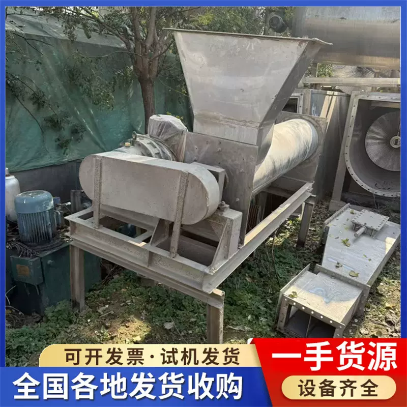 二手螺旋榨汁机 不锈钢食品果蔬气囊榨汁机 立式果蔬压榨机打浆机