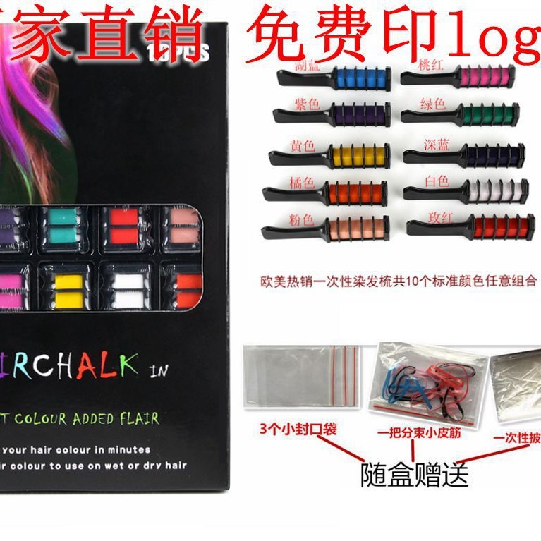 一次性染发梳套盒 跨境热销不伤发染发棒染发粉笔 染发剂10支盒装