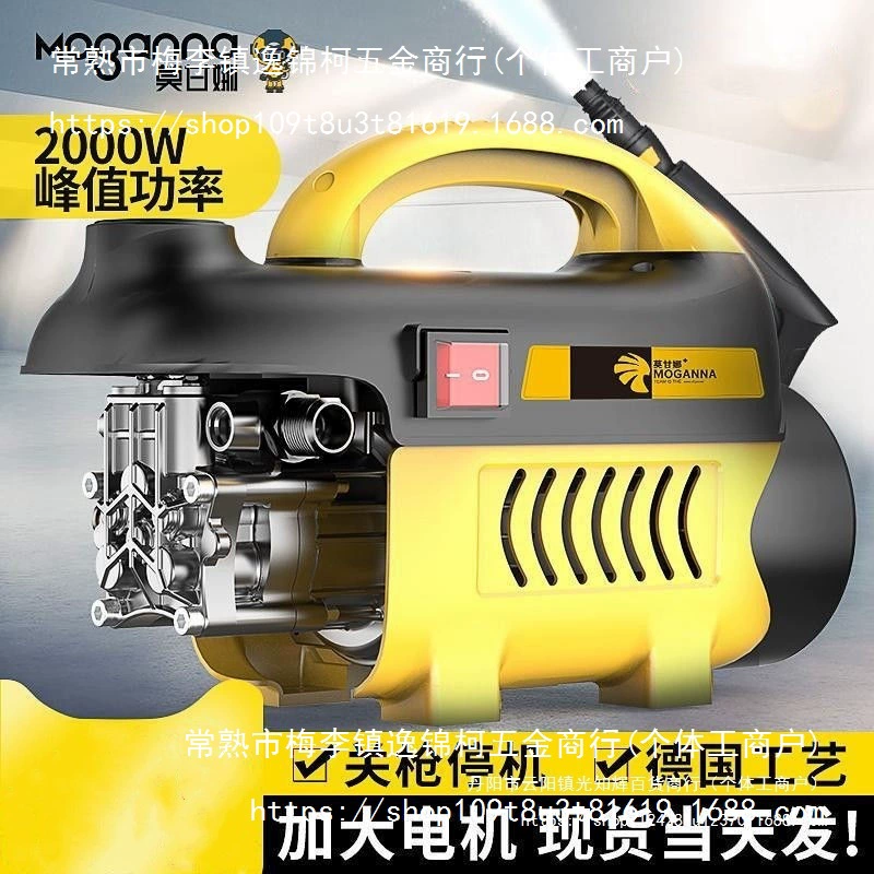 Автомобильная стиральная машина Morgana, водяной насос высокого давления, бытовой, 220 В, портативная машина для чистки автомобильных щеток, водяной пистолет, большой