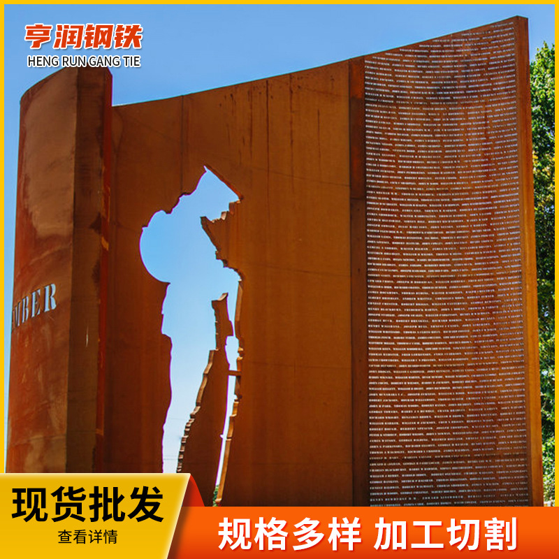 厂家批发Q235NH耐候板 工程结构用Q295NH Q345NH 激光雕刻可镂空