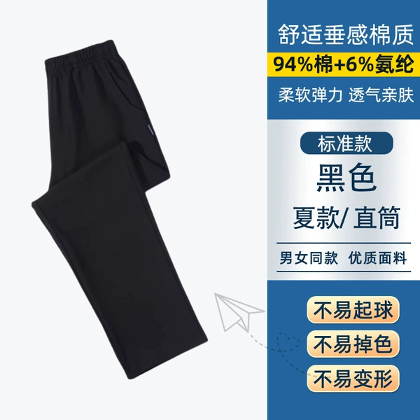 Black [straight] summer style (same color as Eton)