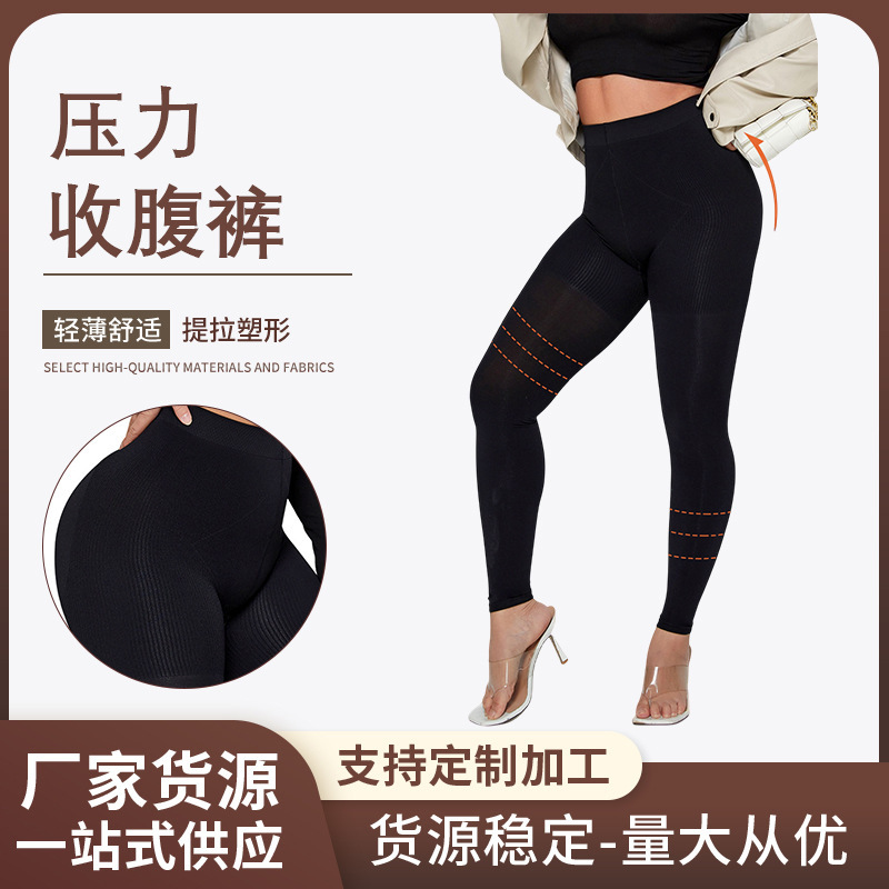 European and American Pressure Belly Pants Pantyhose Base Ankle-length Pants Slim Leg Belly Women's High Elastic Pressure Socks Body Shaping Hip Lifting