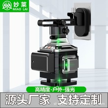 红外线激光12线绿光水平仪高精度强光线细16线自动调平贴墙贴地仪