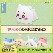 ����chiikawa��ë�qä��BOX ä�г���ɐ۹��м����������l�YƷ