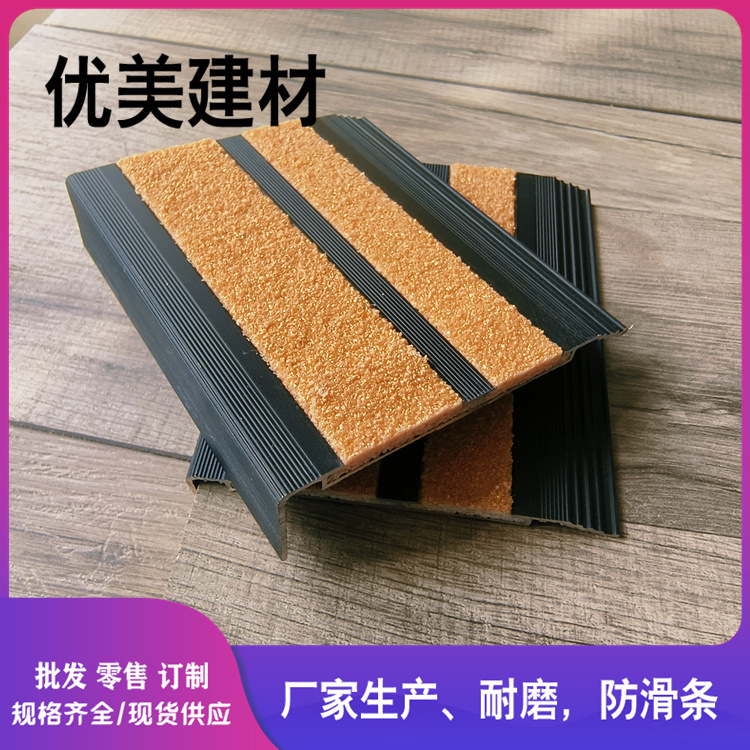 金刚砂楼梯防滑条室内外台阶防滑耐磨踏步止滑条